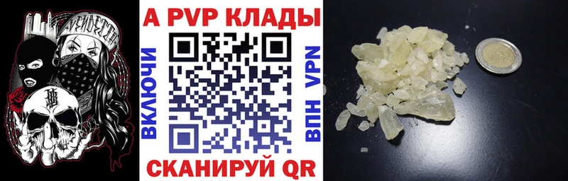 Alpha-PVP Соль  Купить закладки  Салехард 