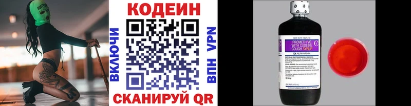 Кодеиновый сироп Lean напиток Lean (лин)  Купить где  Салехард 