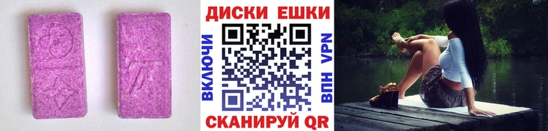 Экстази XTC  Купить  Салехард 