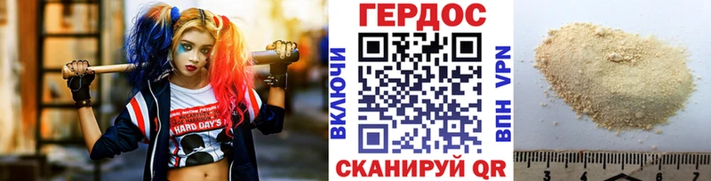Купить  Салехард  ГЕРОИН хмурый 