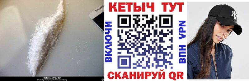 Кетамин ketamine  Купить где  Салехард 