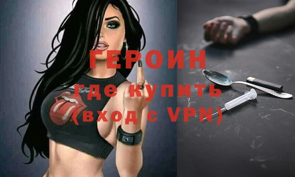 героин Покровск