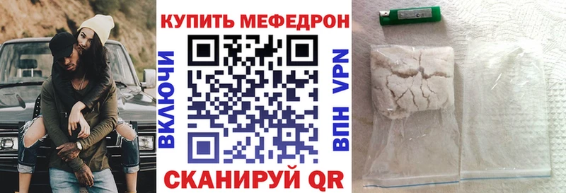 Меф VHQ  Купить закладки  Салехард 